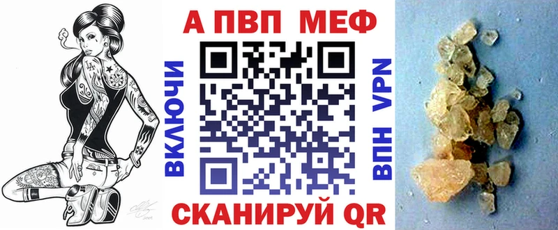 купить закладку  Темрюк  А ПВП крисы CK 