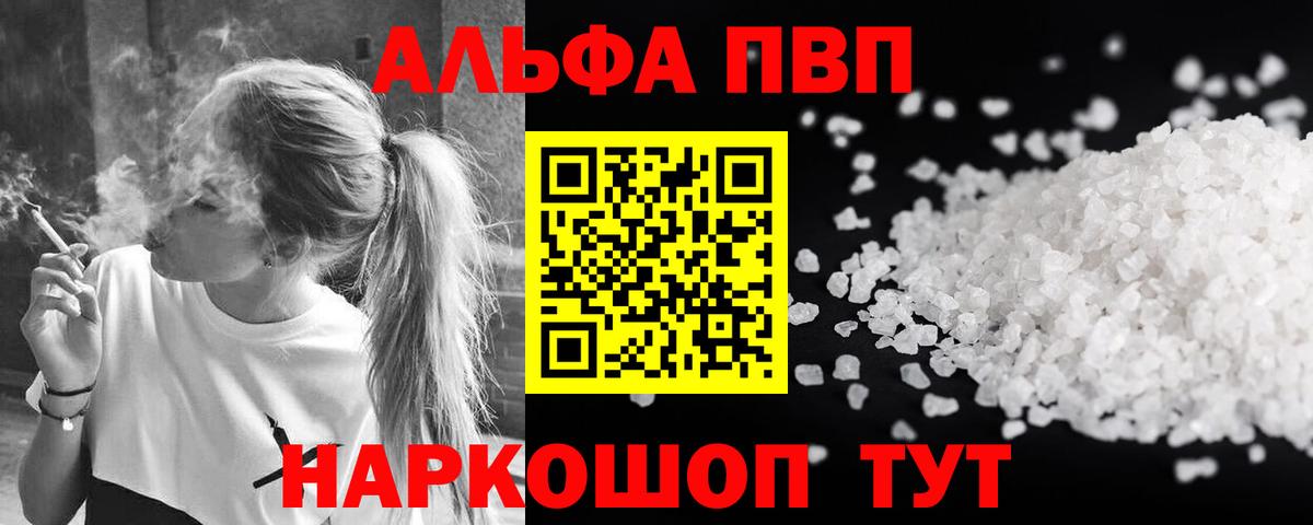 Alpha-PVP мука  Alpha PVP мука  Темрюк  Вход с VPN  Альфа ПВП СК КРИС 