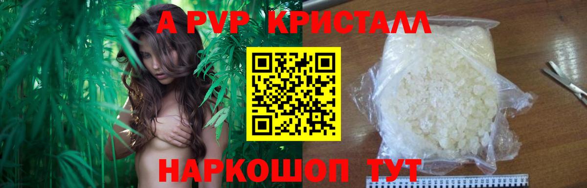 ГАШ  Alpha PVP СОЛЬ   Мефедрон кристаллы  Темрюк  Марихуана  МДМА 