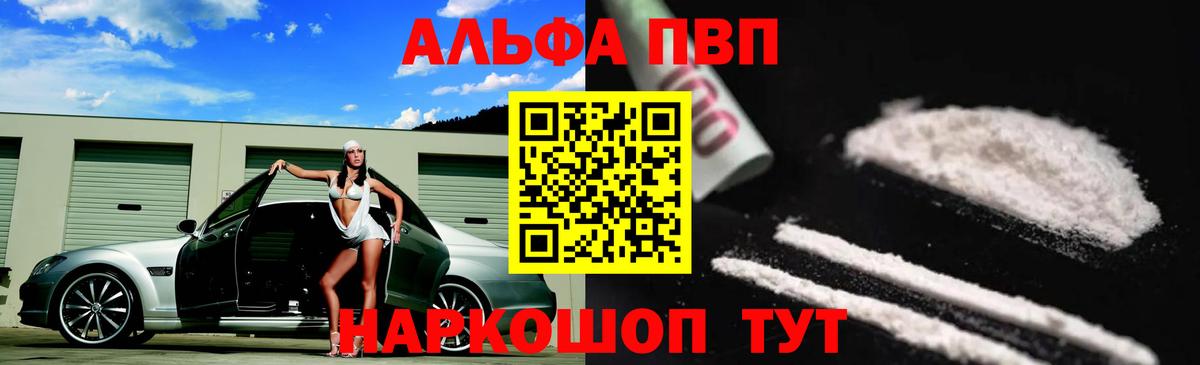 APVP мука  Alpha-PVP крисы CK  Alpha PVP  А ПВП крисы CK  Темрюк 