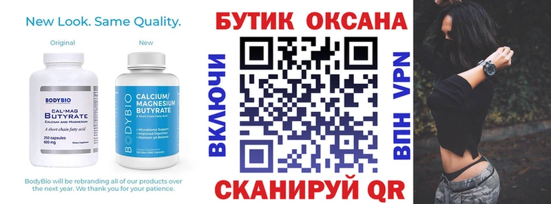 закладка  Темрюк  Бутират BDO 33% 