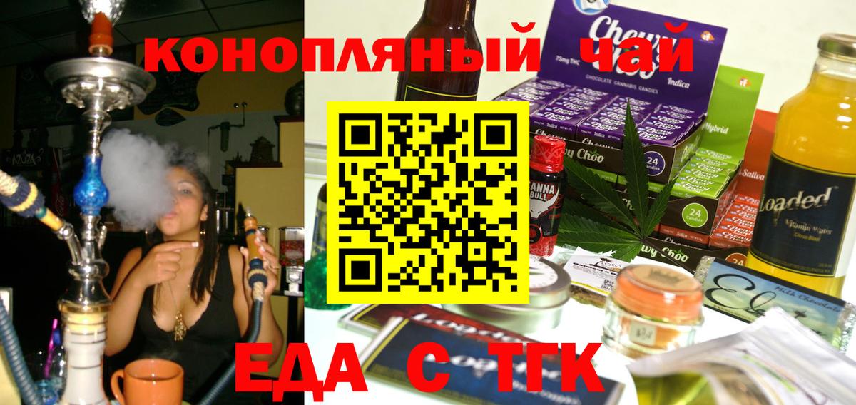 Canna-Cookies конопля  Вход с VPN  Темрюк 