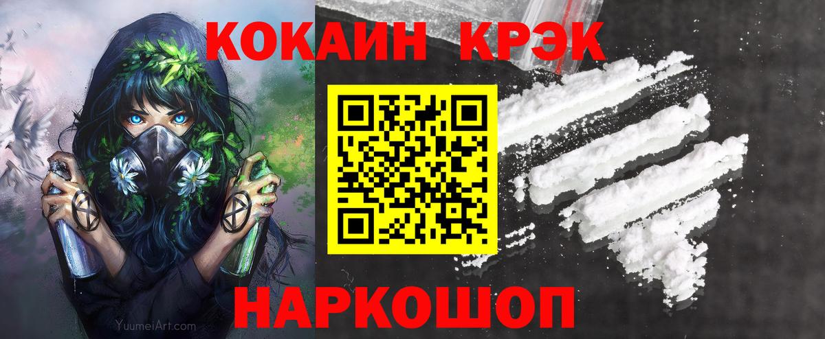 Кокаин Эквадор  КОКАИН Боливия  Кокаин  Вход с VPN  Темрюк 