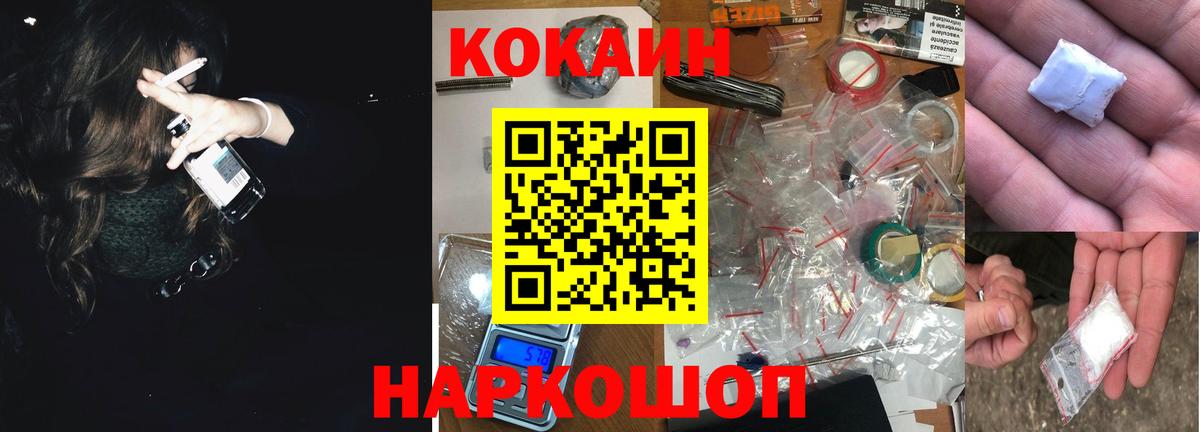 Cocaine Колумбийский  Cocaine 99%  Темрюк 