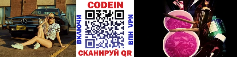 Кодеиновый сироп Lean Purple Drank  Темрюк 