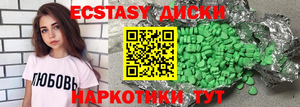 Ecstasy louis Vuitton  Вход с VPN  Экстази  Темрюк 
