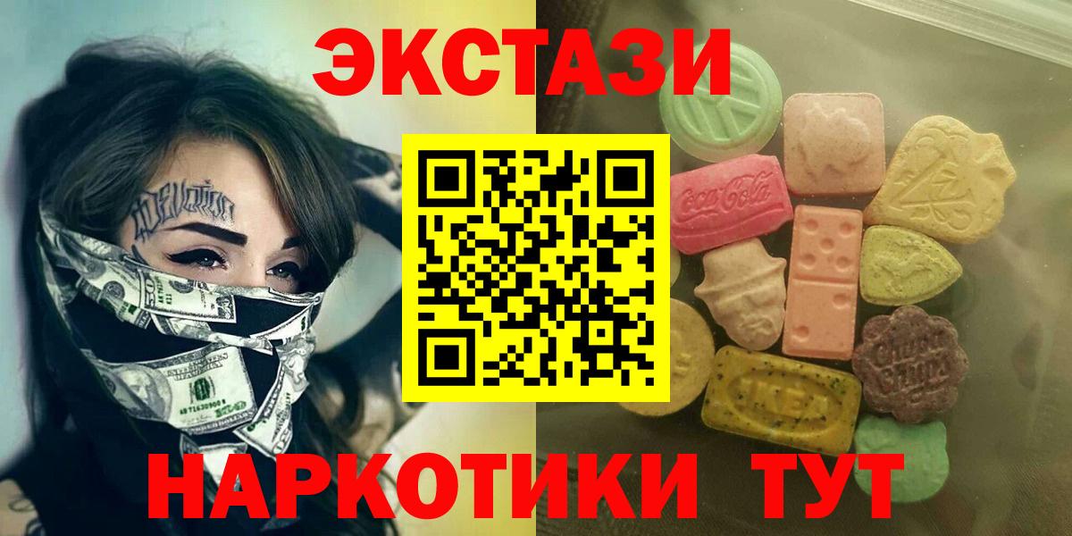 Экстази 99% Темрюк