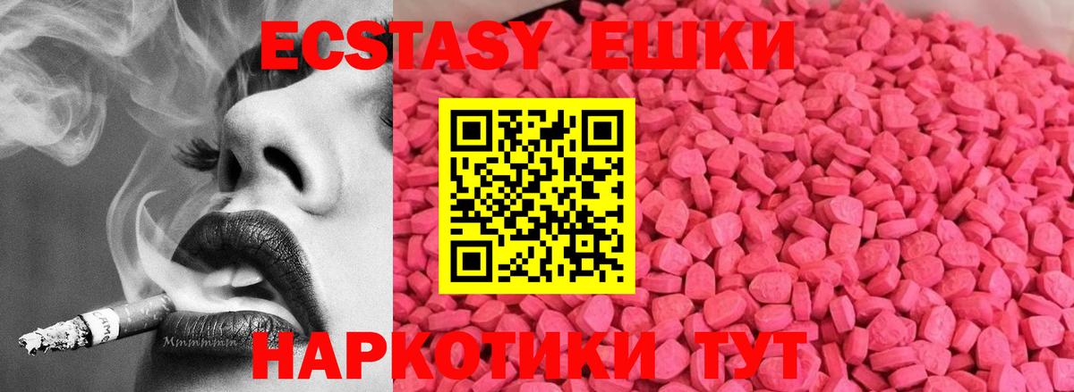 Ecstasy XTC  магазин    kraken ссылки  Темрюк 