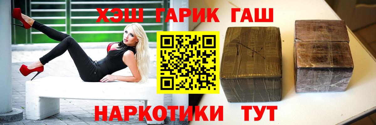 Гашиш гарик Темрюк