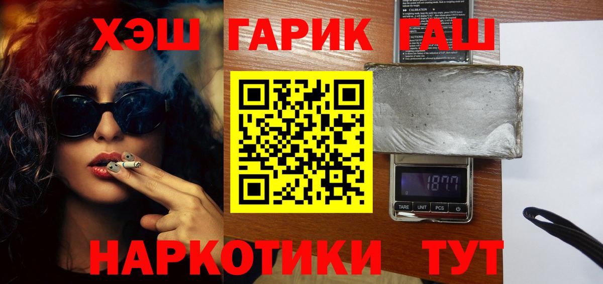 ГАШ AMNESIA HAZE  Темрюк 