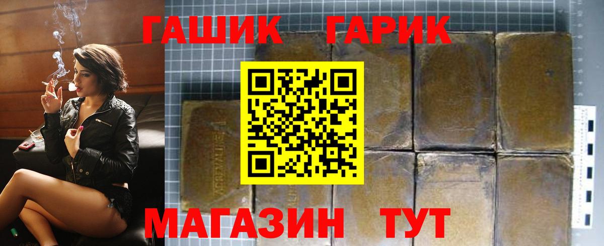 Темрюк  ГАШ 40% ТГК  ГАШ  Гашиш хэш  Вход с VPN 