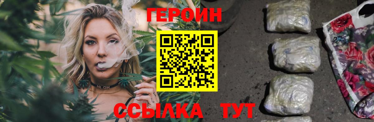 ГЕРОИН  Темрюк  ГЕРОИН афганец 
