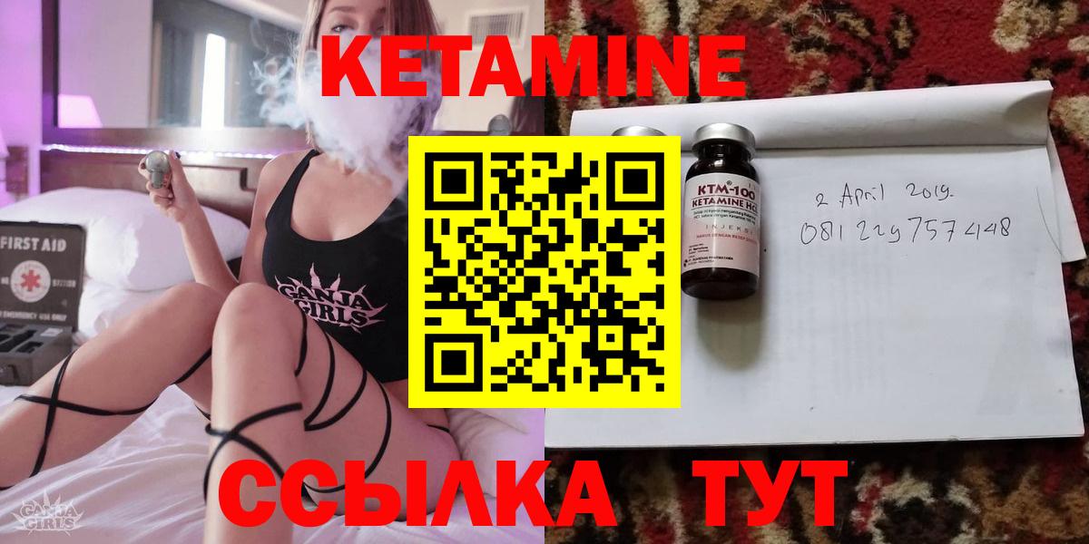 Кетамин VHQ Темрюк
