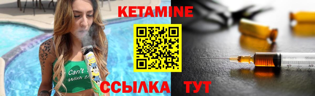 Кетамин ketamine Темрюк