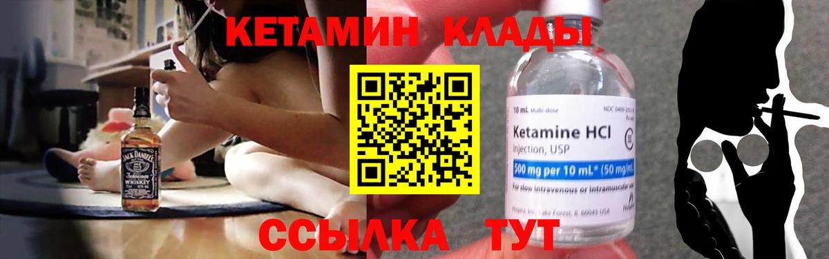 Темрюк  КЕТАМИН ketamine  Вход с VPN  КЕТАМИН ketamine 