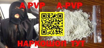 бутик Бийск