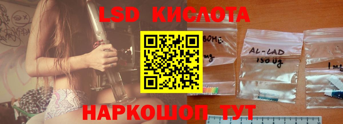 Темрюк  ЛСД экстази  Вход с VPN  LSD-25 экстази ecstasy 