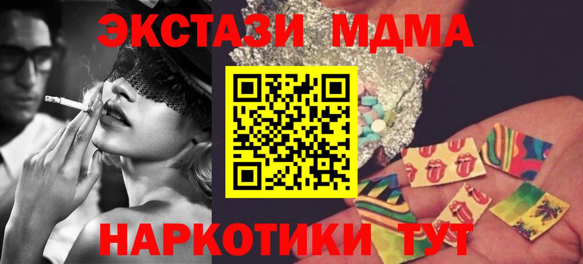 МДМА Molly  Темрюк 