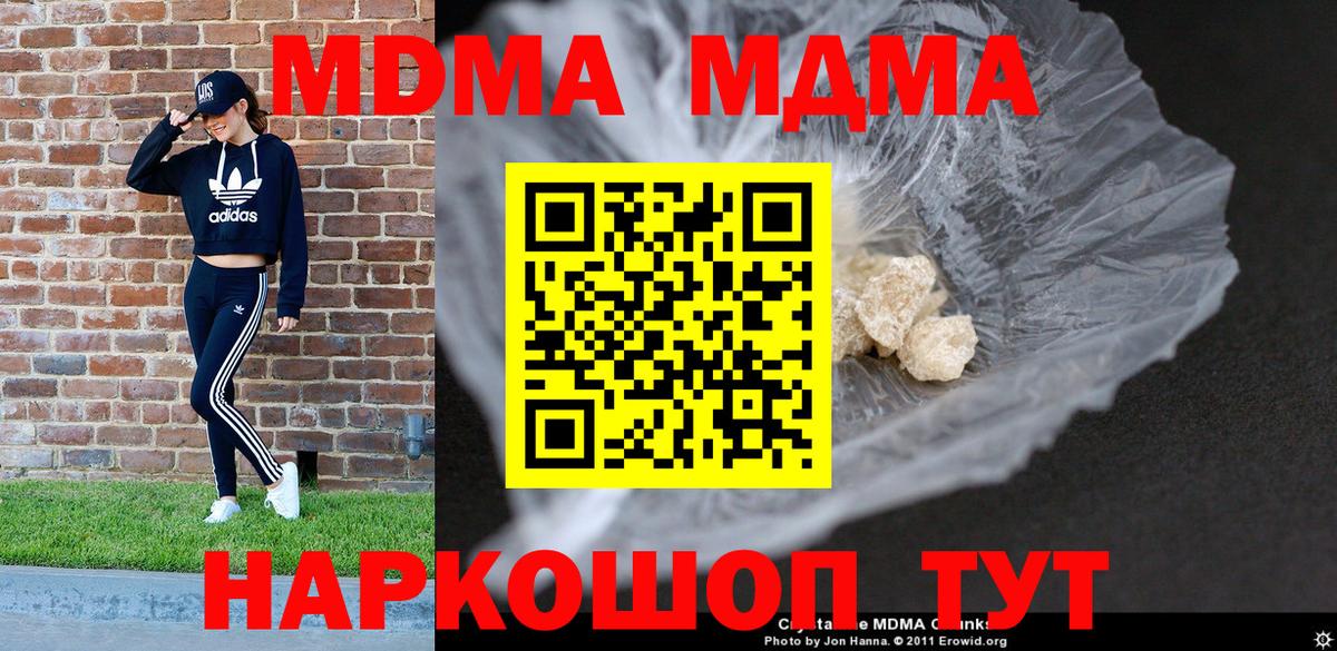 MDMA crystal Темрюк