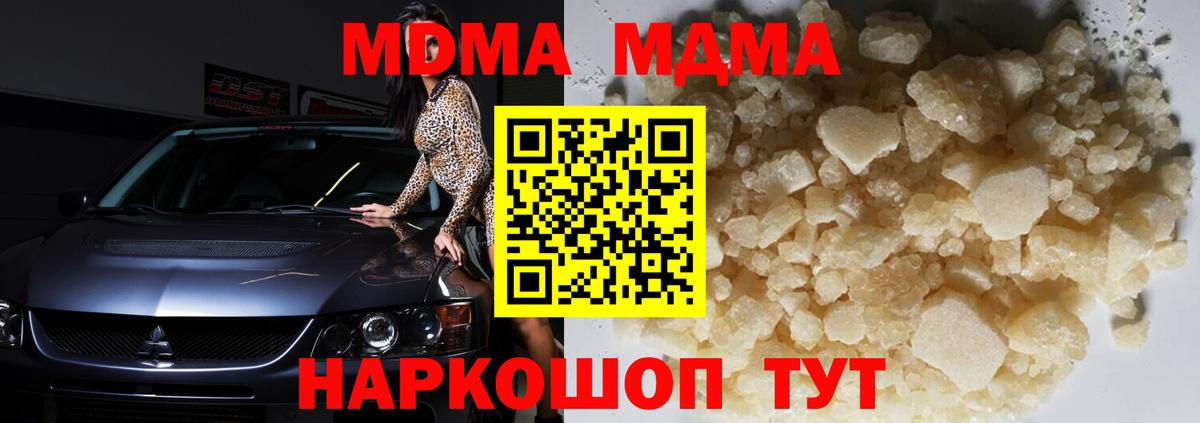 МДМА  MDMA VHQ  Темрюк  Вход с VPN  МДМА crystal 