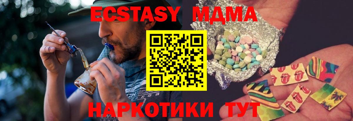 МДМА Molly Темрюк