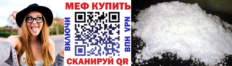 наркотики Темрюк МЯУ-МЯУ мука