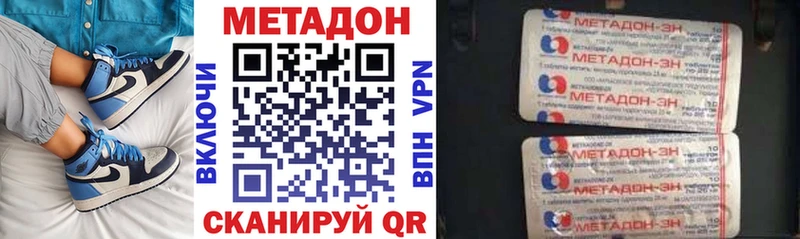 МЕТАДОН VHQ  Темрюк 
