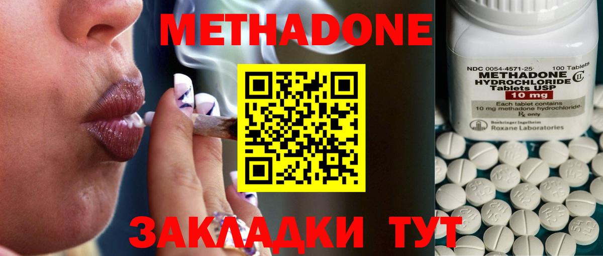 Метадон мёд  Метадон кристалл  Темрюк  Вход с VPN 