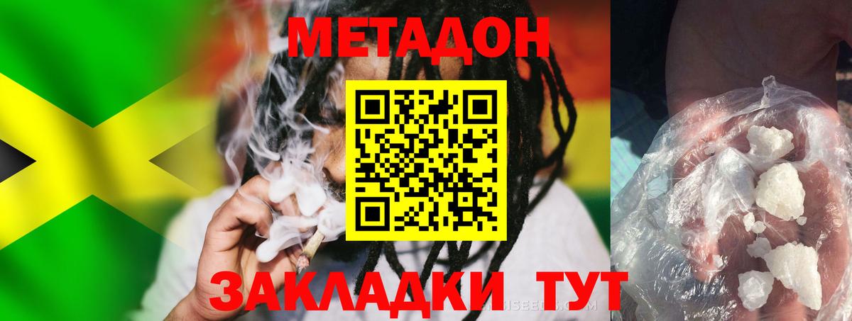 нарко площадка как зайти  Метадон кристалл  Темрюк  Метадон кристалл 