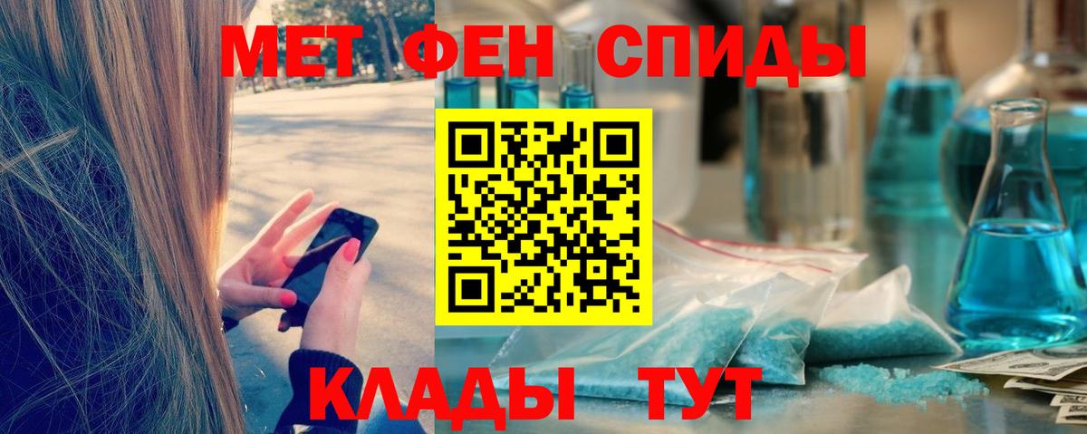 Метамфетамин винт  Метамфетамин винт  Темрюк  Вход с VPN 