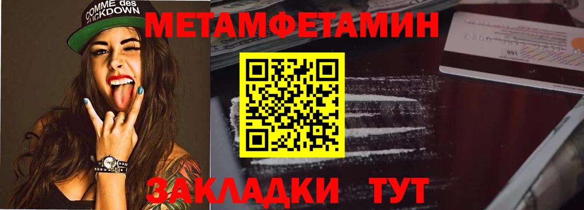 Метамфетамин витя  Темрюк  Метамфетамин витя 