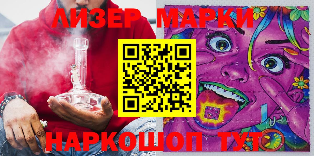 Марки NBOMe 1500мкг  Вход с VPN  Темрюк  Марки NBOMe 1500мкг 