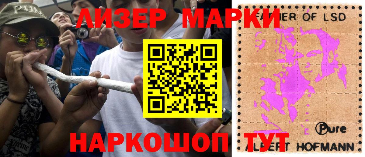 Марки NBOMe 1,5мг Темрюк