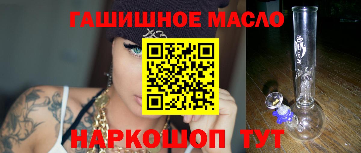 Дистиллят ТГК гашишное масло  Вход с VPN  Темрюк  где купить наркотик  ТГК Wax 