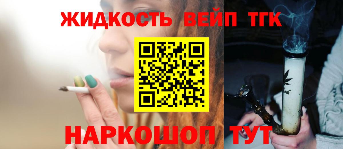 Дистиллят ТГК гашишное масло  ТГК гашишное масло  Темрюк 