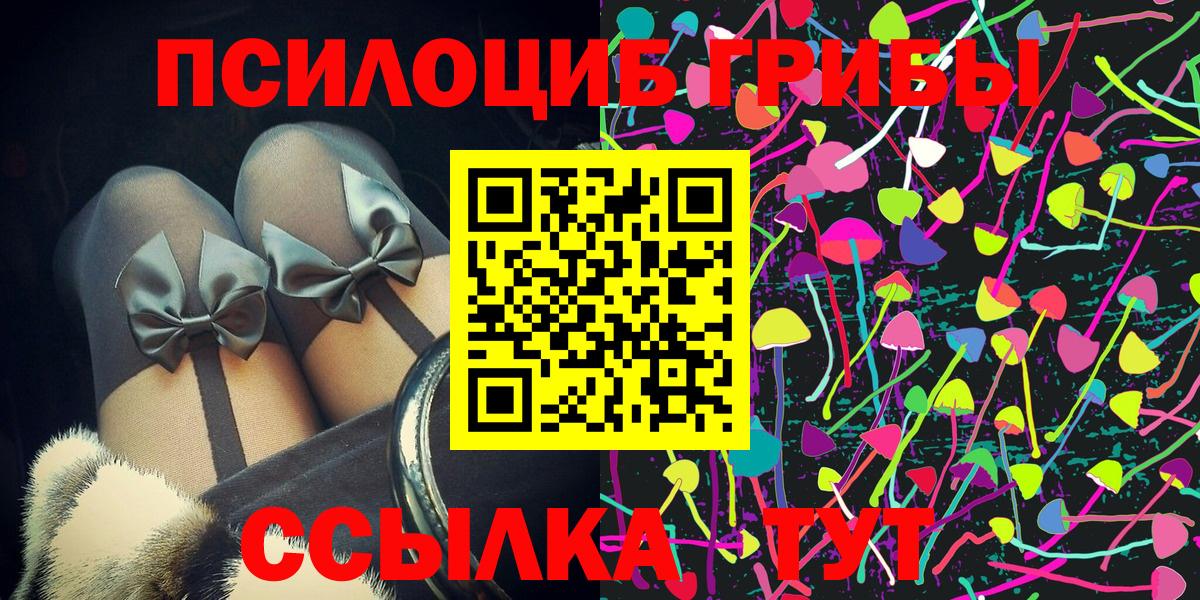 Галлюциногенные грибы GOLDEN TEACHER  Темрюк 