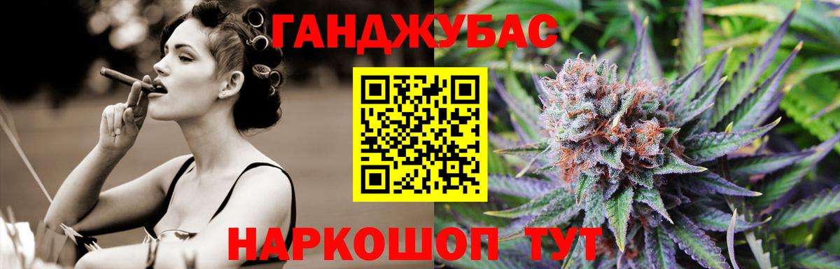 Каннабис OG Kush Темрюк